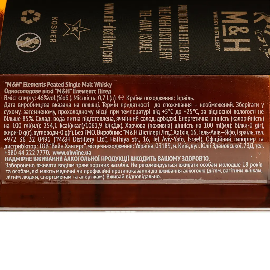 Віскі M&H Elements Peated Single Malt Whisky 46% 0.7 л в подарунковій коробці - фото 5