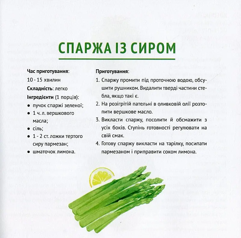 Рецепти від селебретіс - Тетяна Орлова - фото 6