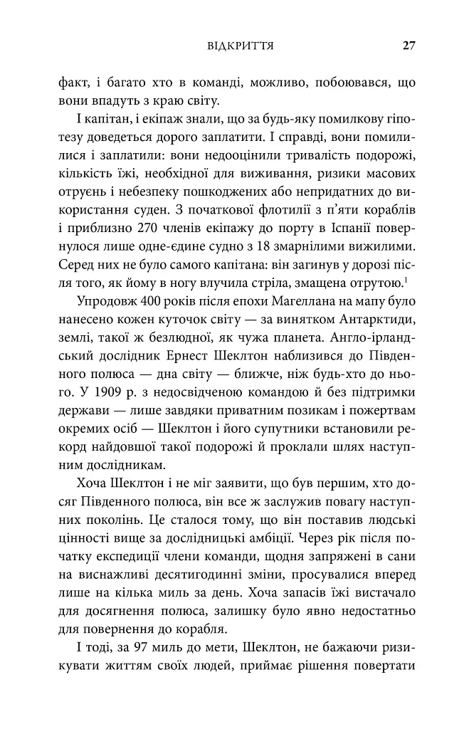 Генезис. Штучний інтелект, надія та людський дух - Ерік Шмідт - фото 12