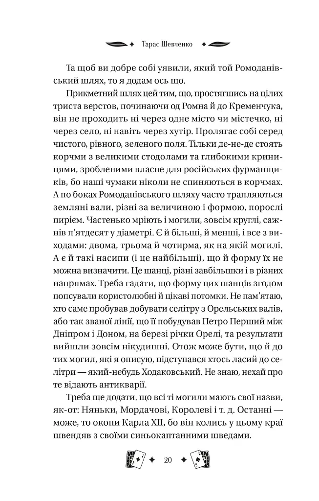 Княгиня - фото 20