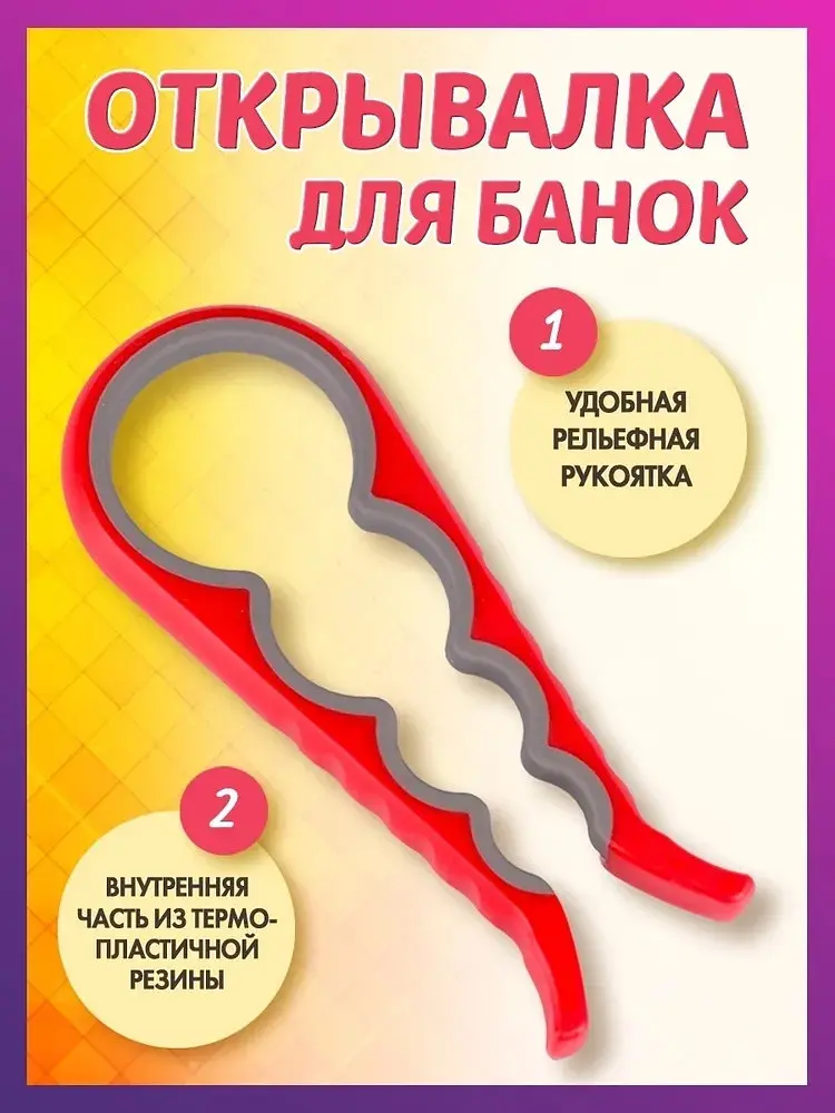 Євро ключ знімач пластмасовий для відкривання та закривання гвинтових кришок твіст (38, 46, 60, 86 мм) Червоний із сірим Красный с серым 84537 - фото 5