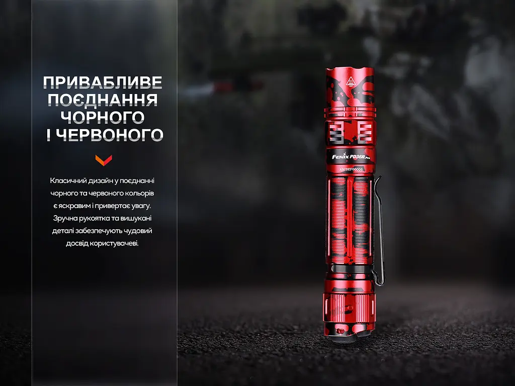 Ліхтар тактичний Fenix PD36R Pro RED - фото 6