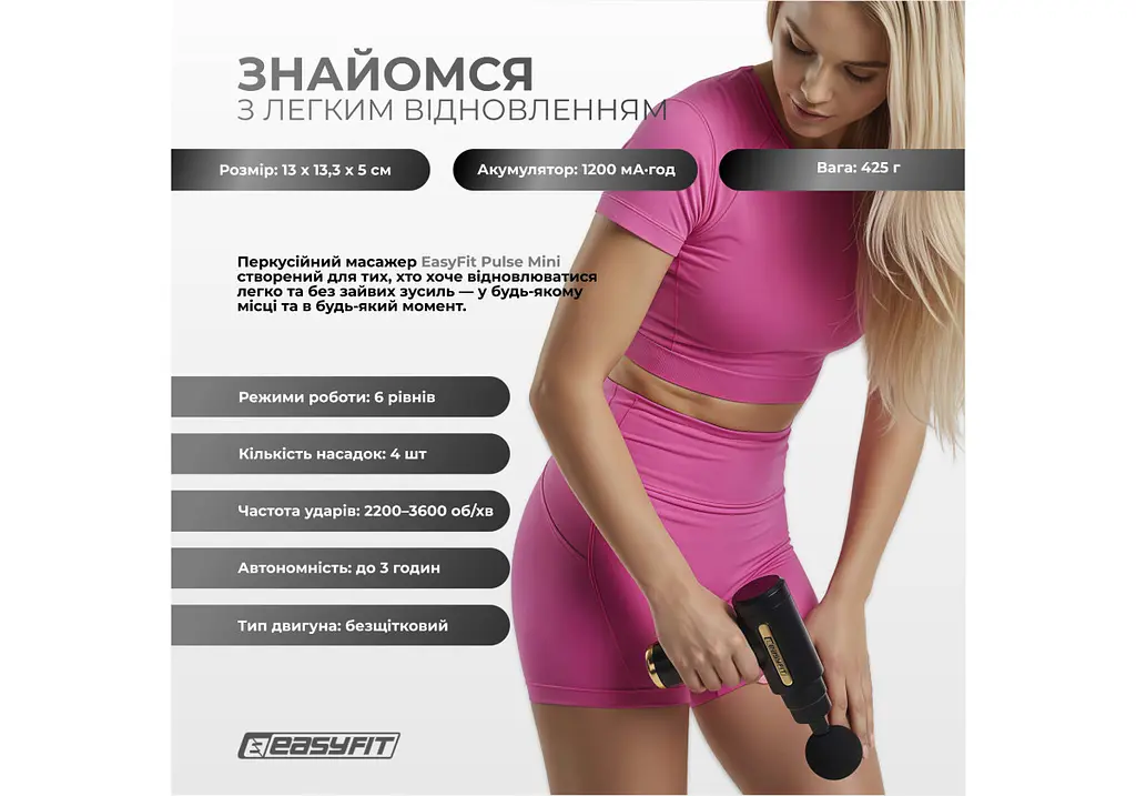 Перкусійний масажер для тіла EasyFit Pulse Mini 4 насадки, 6 режимів (EF-2070) - фото 2