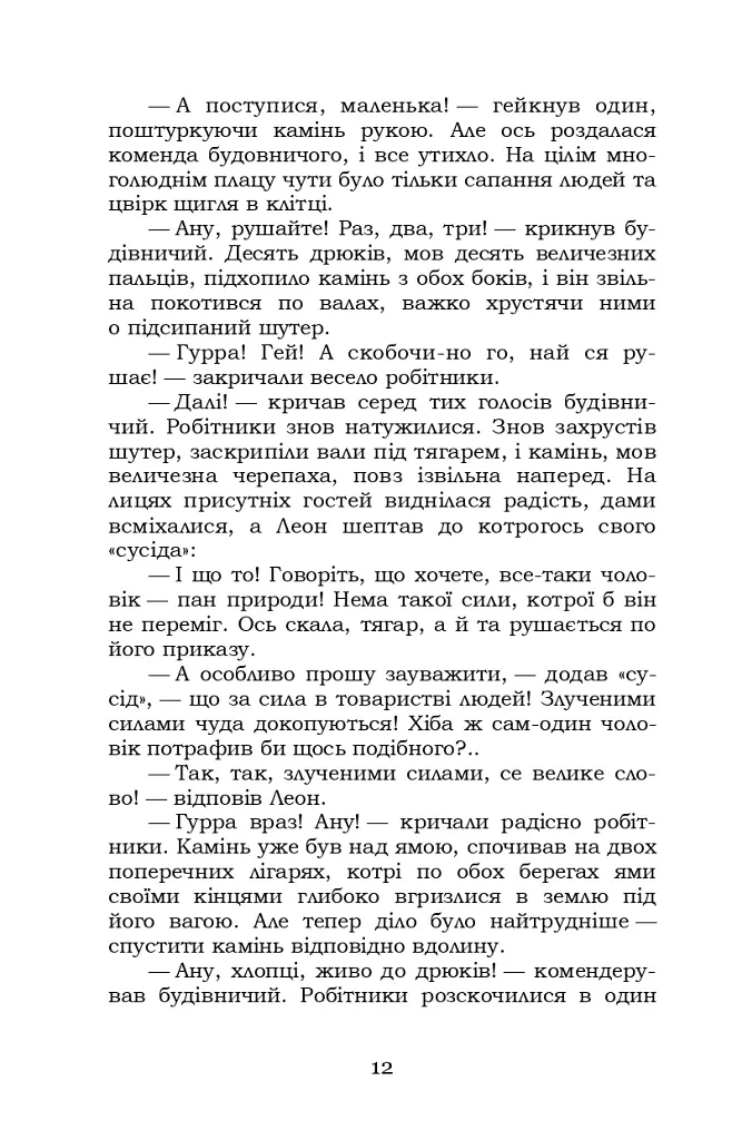 Борислав сміється - фото 11