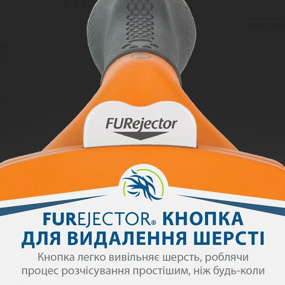 Фурмінатор для вичісування FURminator для собак з довгою шерстю, розмір М - фото 2