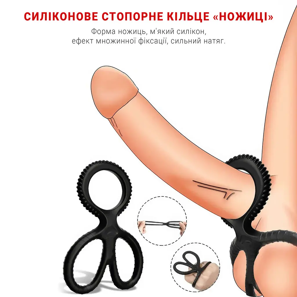 Ерекційне кільце потрійне "Ножиці" силіконове для затримки еякуляції 2,8 см чорний - фото 11