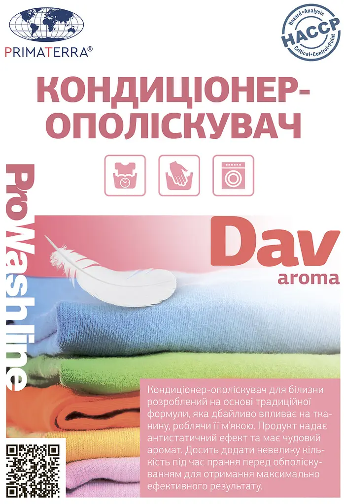 Кондиціонер - ополіскувач AROMA (0.95 кг)Д для білизни - фото 4