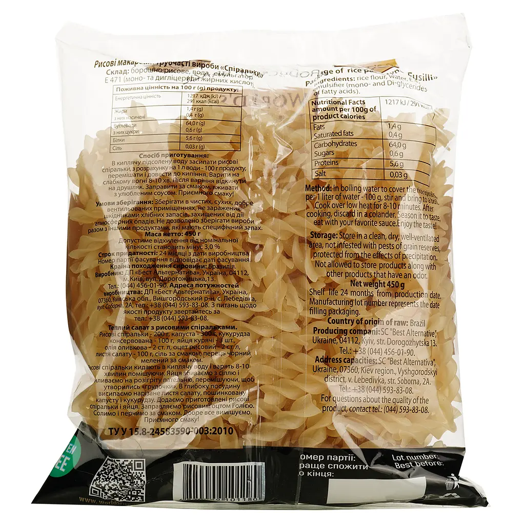 Макаронні вироби World's rice Спіральки рисові 450 г (453111) - фото 3