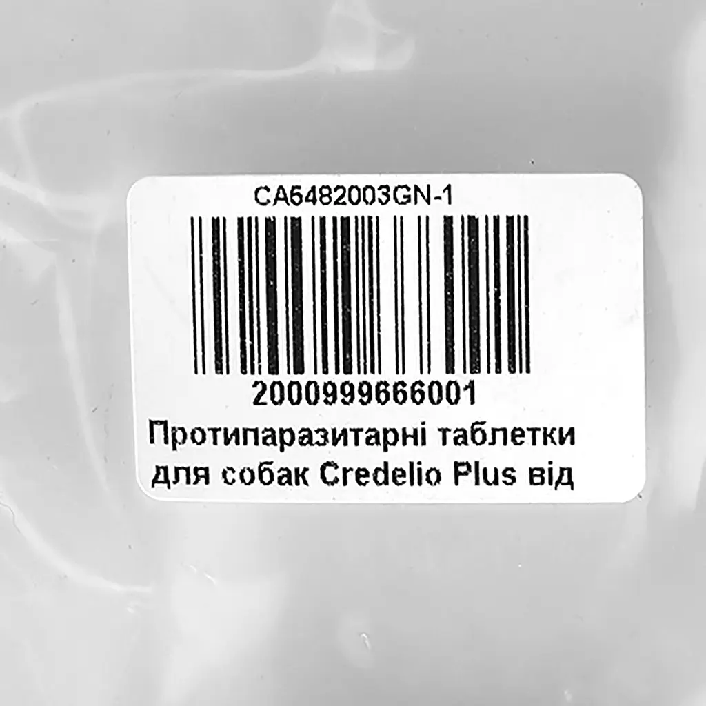 Противопаразитарные таблетки для собак Credelio Plus от блох, клещей и гельминтов 5.5-11 кг 1 шт. - фото 4