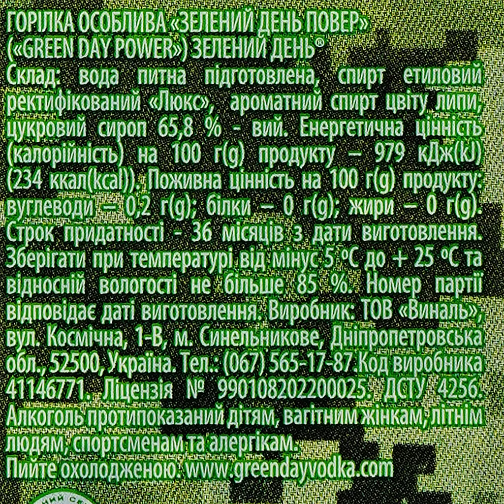 Водка Green Day Power, 40%, 0,5 л - фото 3