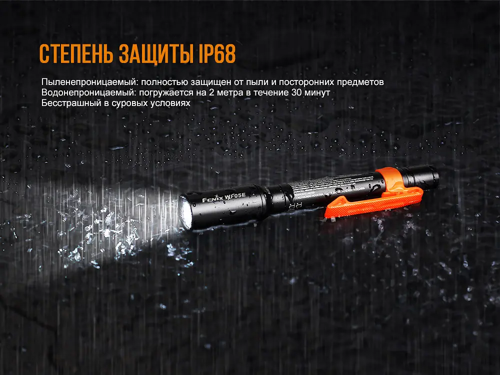 Ліхтар ручний Fenix WF05E - фото 13