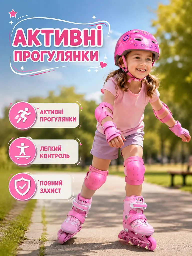 Набір дитячих роликів для дівчинки S 31-34 із захистом і шоломом рожеві (49676197) - фото 4