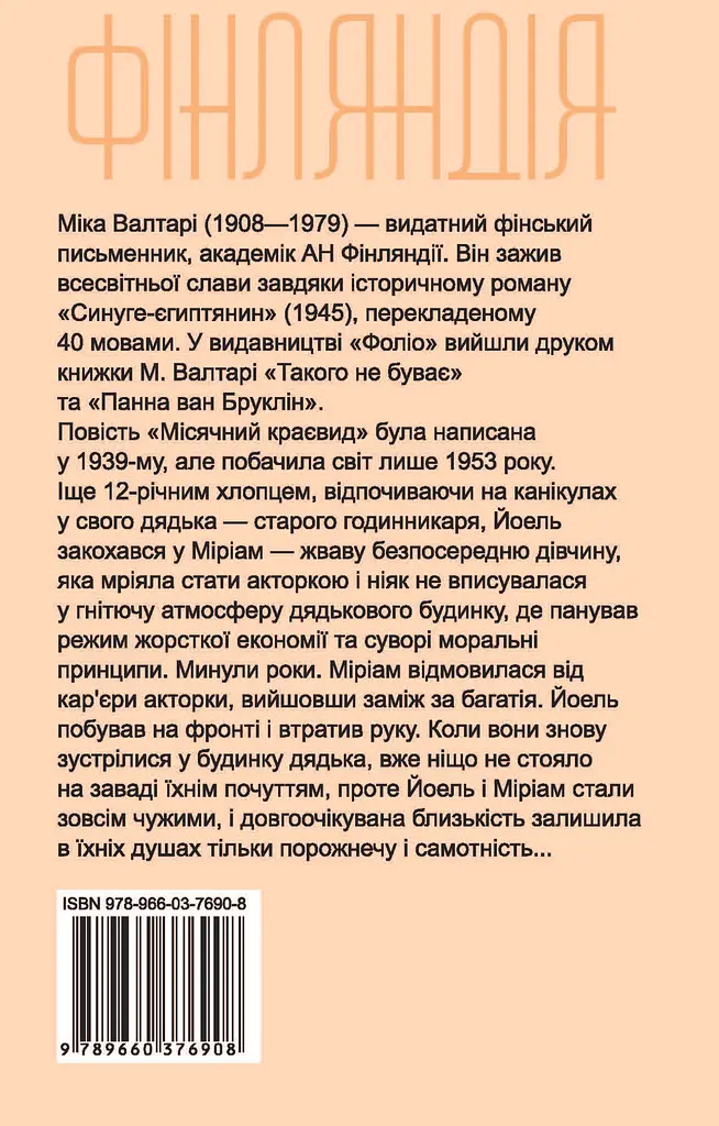 Місячний краєвид - фото 2