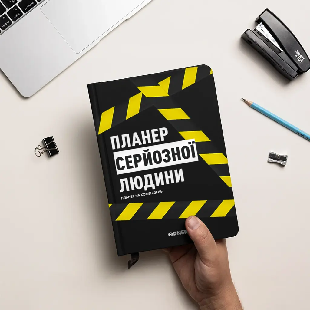 Планер-щоденник «Планер серйозної людини» жовто-чорний - фото 5