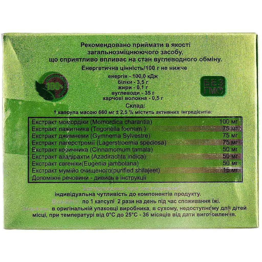 Регулятор углеводного обмена Диабетовид растительный продукт капсулы 30 шт. (179.0230) - фото 3