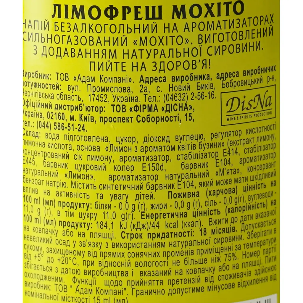 Напій Limofresh Мохіто безалкогольний 0.5 л - фото 6