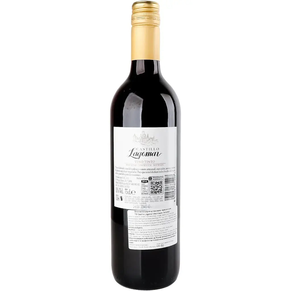 Уцінка. Вино Castillo Lagomar Red червоне сухе 0.75 л  - фото 2