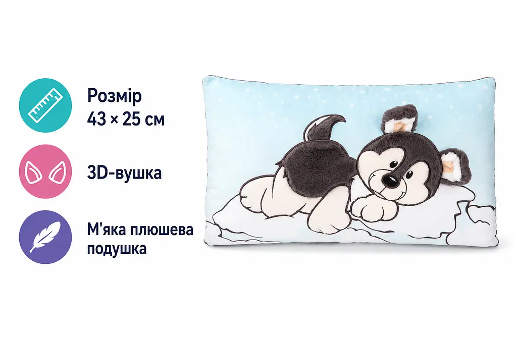 М'яка плюшева подушка Собака Хаскі NICI Husky Swante 45740 декоративна дитяча подушка обнімашка 43 × 25 см блаткина (SKU-372) - фото 2