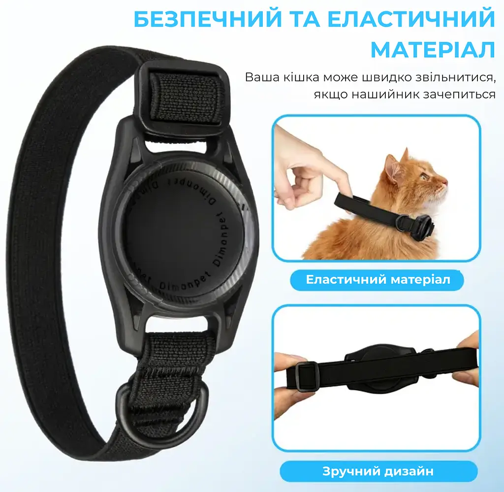 Нашийник для котів з кріпленням для AirTag, еластичний, регульований 20-30 см чорний - фото 3