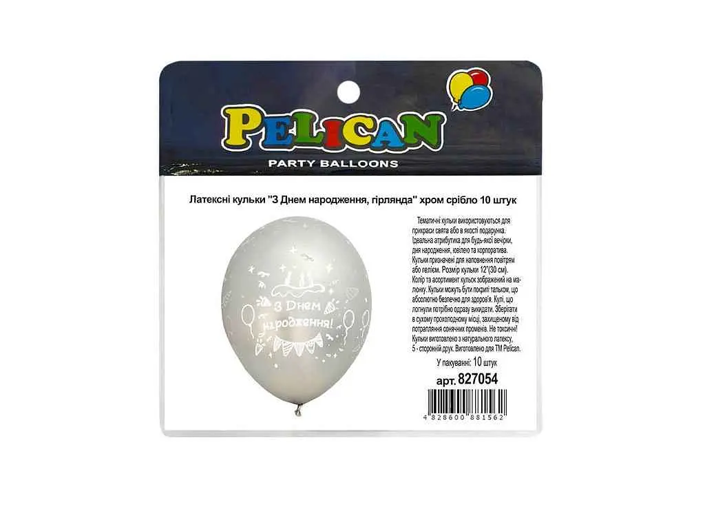 Кульки PELICAN 12 (30 см) З Днем народження (10шт/уп) хром срібло 5-стор. гірлянда - фото 2
