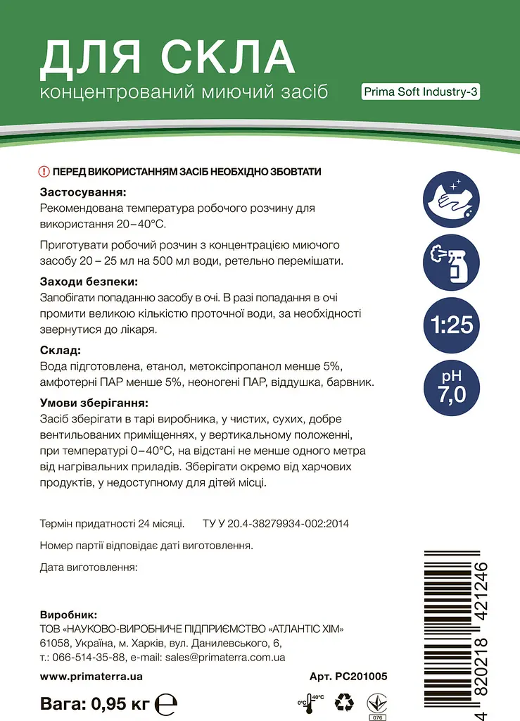 Концентрат для скла та дзеркал Industry-3 (0.95 кг) Д - фото 5