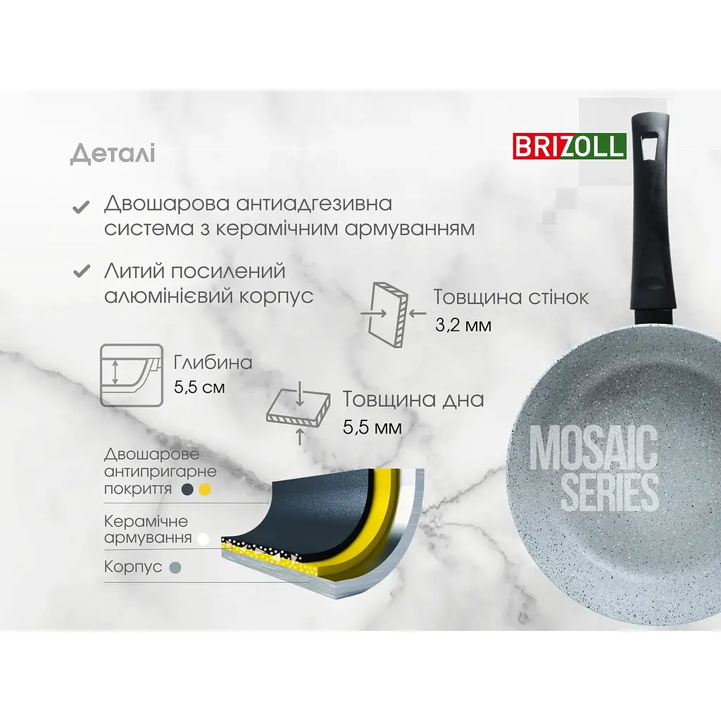 Сковорода алюмінієва Brizoll Mosaic soft touch з антипригарним покриттям 26 см (559-948) - фото 8