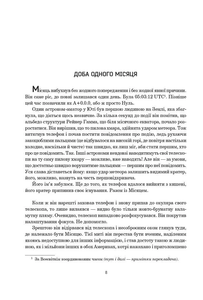 Сімміс - фото 14