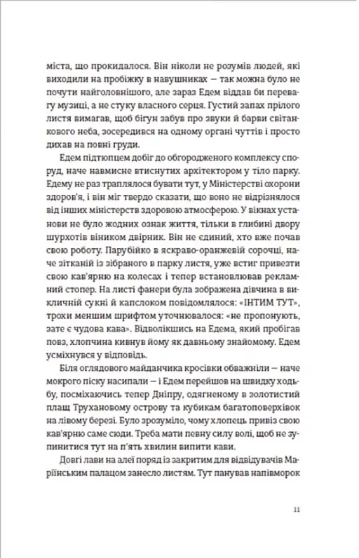 Часу немає - фото 8