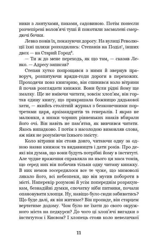 Місто - фото 6