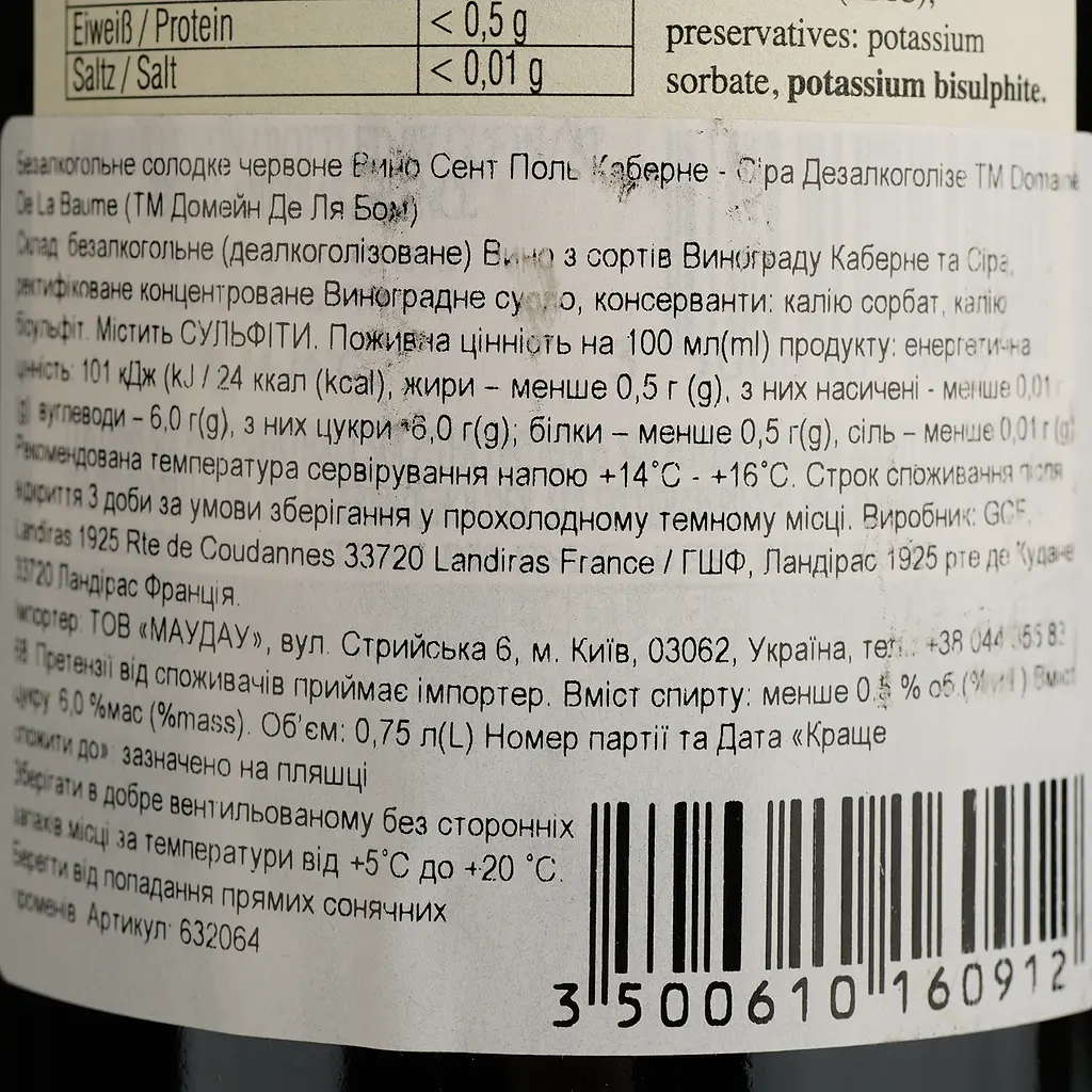 Вино Domaine De La Baume Saint Paul Cabernet Syrah Alcogol free червоне солодке 0.75 л - фото 4