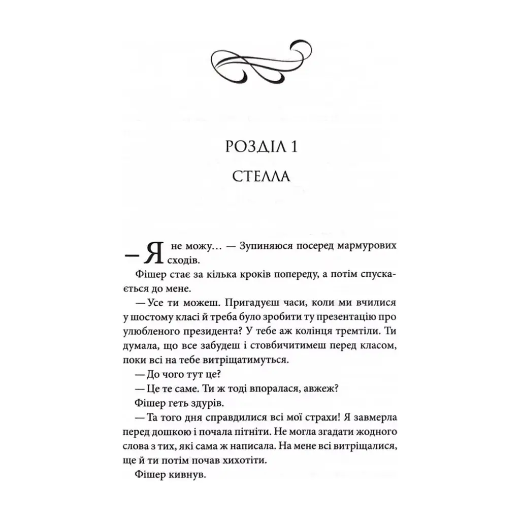 Книга Запрошення - Ві Кіланд КСД (9786171517783) - фото 4