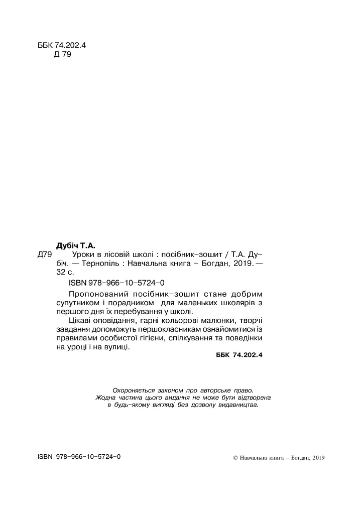 Портфоліо учня 1-го класу. Комплект наочності. НУШ - - фото 16