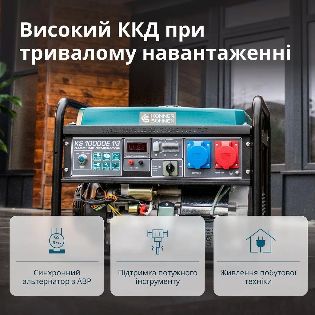 Konner & Sohnen Генератор бензиновий KS 10000E 1/3, 230/400В, 7.5/8кВт, 3Фазі, електростартер, 88кг - фото 6