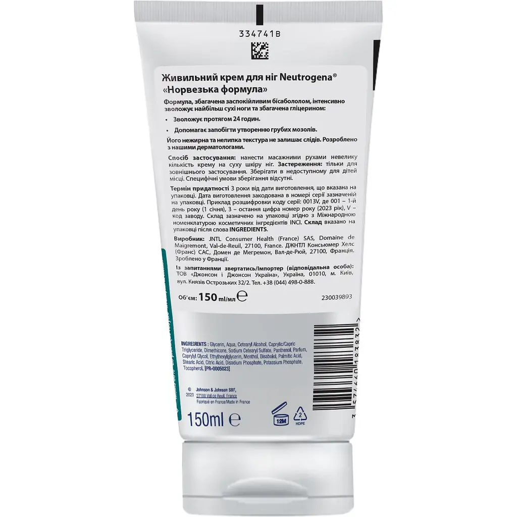 Крем для ніг Neutrogena Норвезька формула живильний 150 мл - фото 2