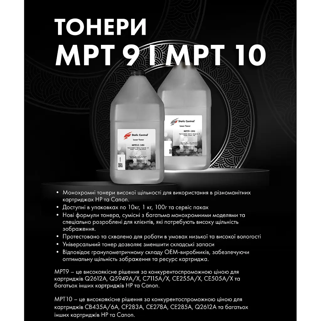 Тонер універсальний Static Control MPT10 HP/Canon 10 шт. по 1 кг фасований (MPT10-1KG-10-P) - фото 2