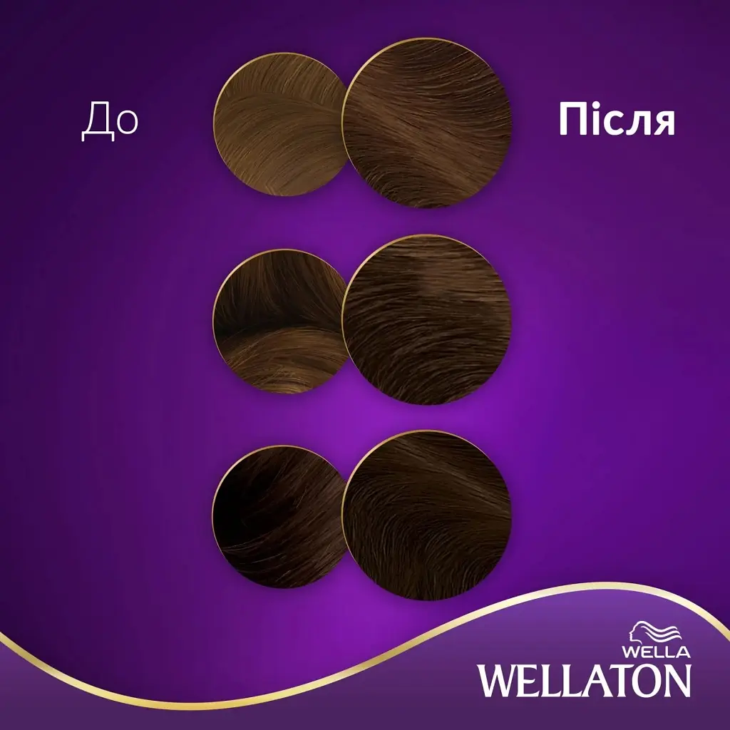 Фарба для волосся Wellaton 5/0 Темний дуб (4056800756704/4056800756827) - фото 6