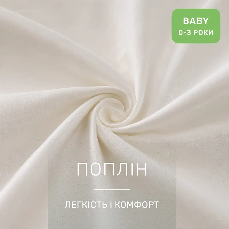 Дитяча постільна білизна MIRSON BABY Poplin Edition Ocean та Maricel 110х160см (2200013086284) - фото 5