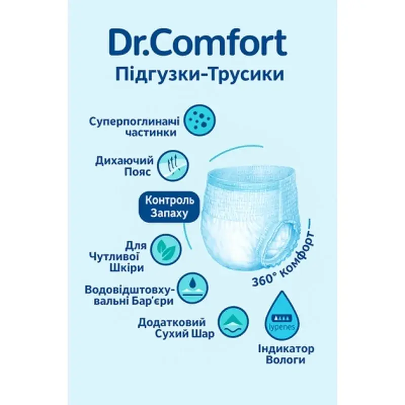 Підгузки для дорослих Dr.Comfort Medium 70-120 см 10 шт (8680131205639) - фото 2