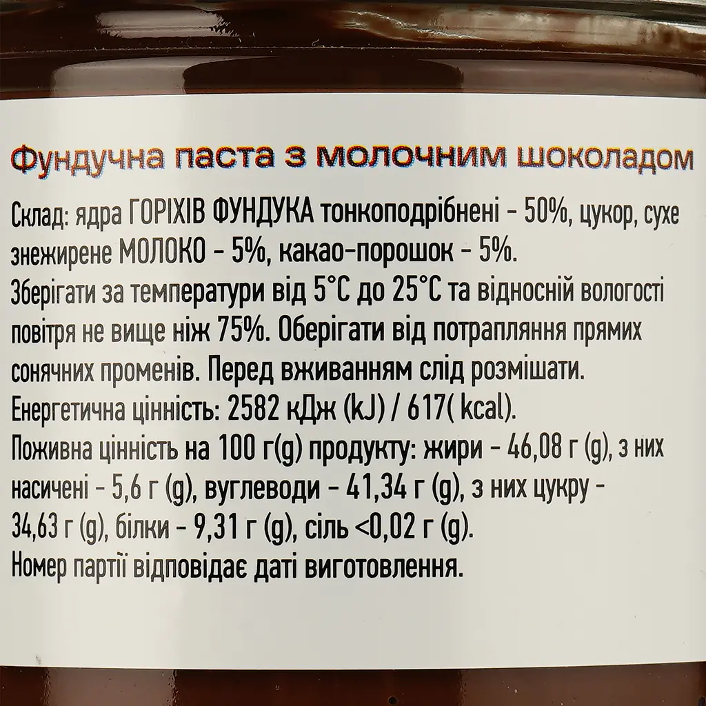 Паста фундучна Flarino Milk cream 200 г - фото 3