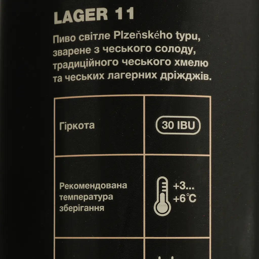 Пиво Heming Lager 11 светлое нефильтрованное 4.9% 0.33 л - фото 4