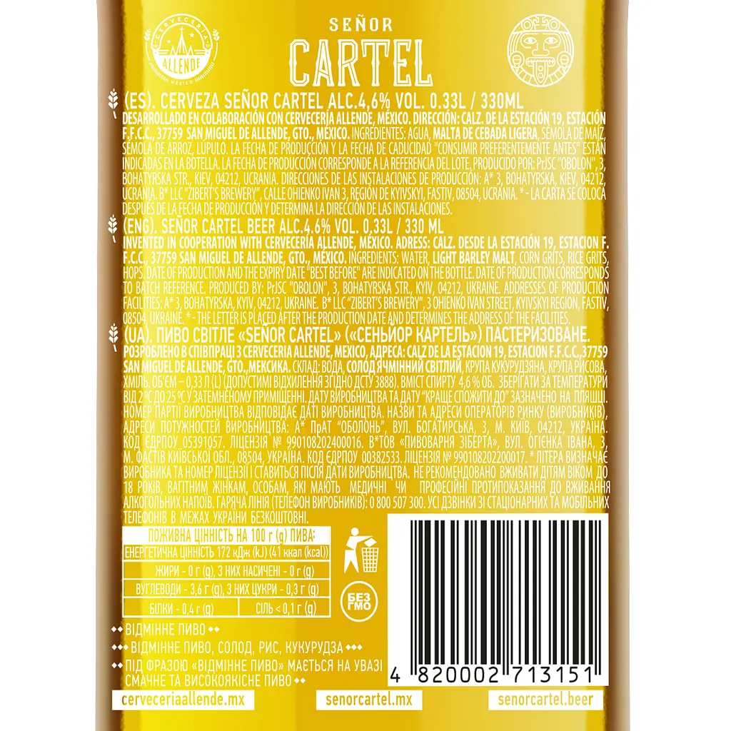 Пиво Senor Cartel світле 4.6% 0.33 л - фото 3