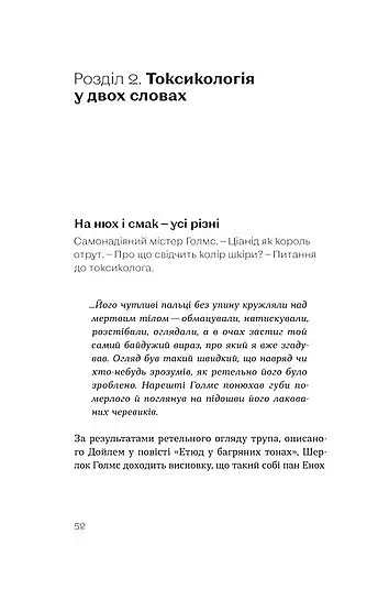 Дослідники смерті - фото 8