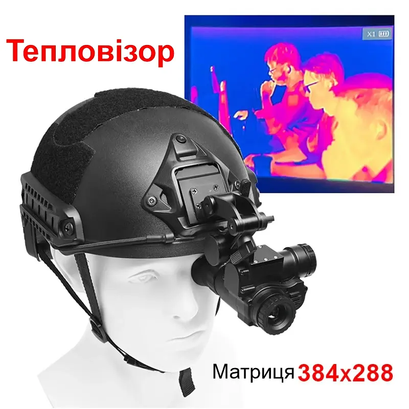 Тепловізор (тепловізійний монокуляр) для кріплення на шолом Binock BTI10, матриця 384x288 пікселів (101003) - фото 2