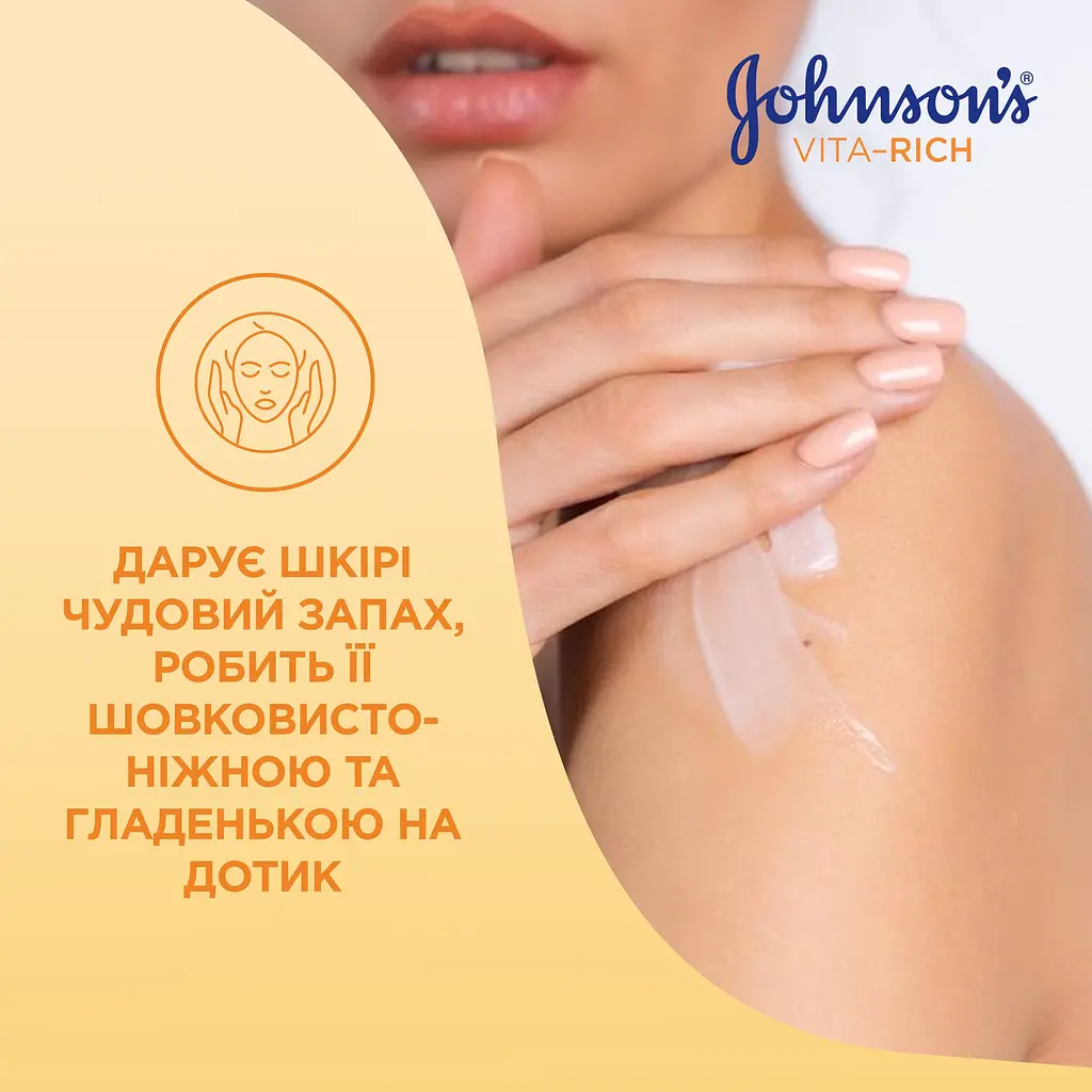 Лосьйон для тіла Johnson's Vita-Rich Smoothies Смузі розслаблювальний з йогуртом кокосом і екстрактом персика 400 мл - фото 8