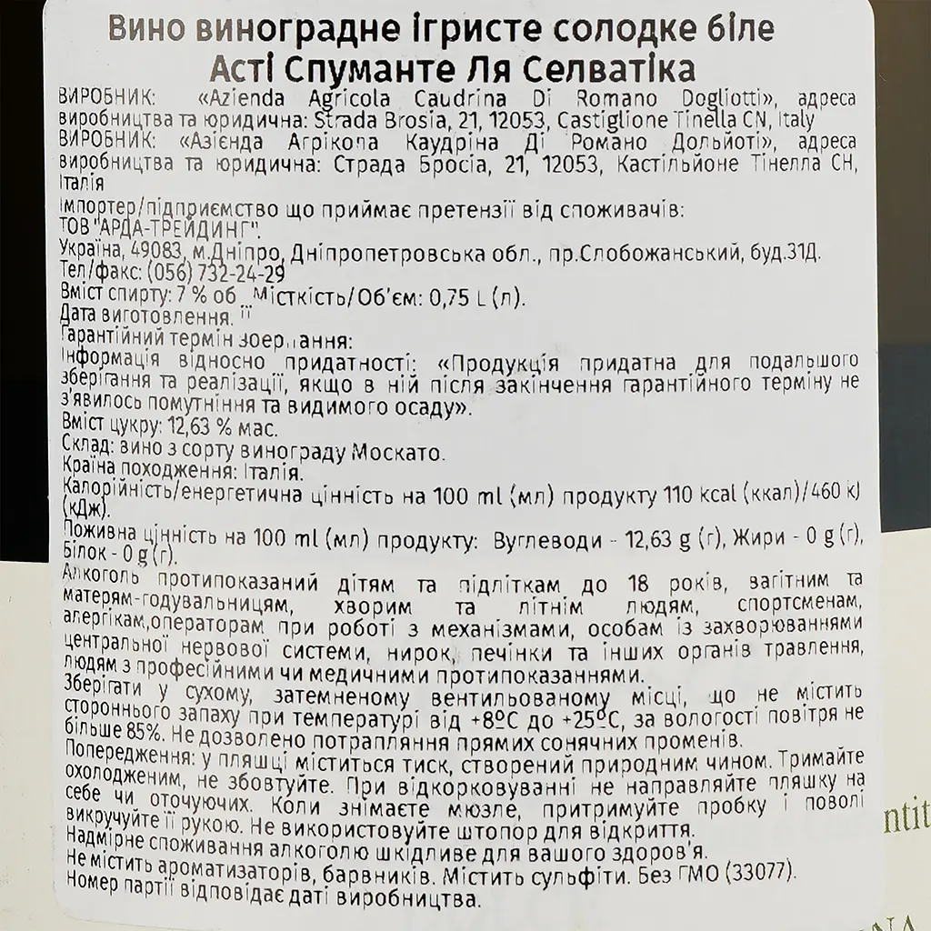 Вино игристое Caudrina Di Romano Dogliotti Asti La Selvatica, белое, сладкое, 7%, 0,75 л - фото 3