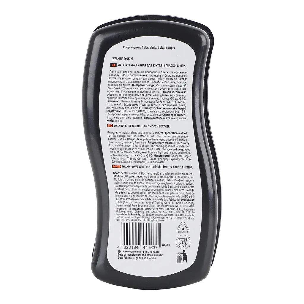Губка-волна для обуви из гладкой кожи Walkin черная - фото 5