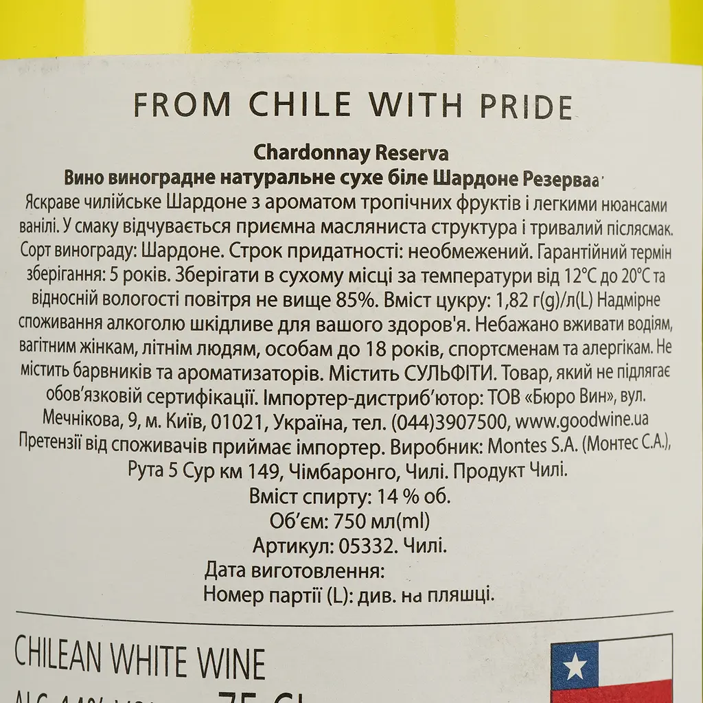 Вино Montes Chardonnay Reserva, біле, сухе, 13,5%, 0,75 л (5332) - фото 4