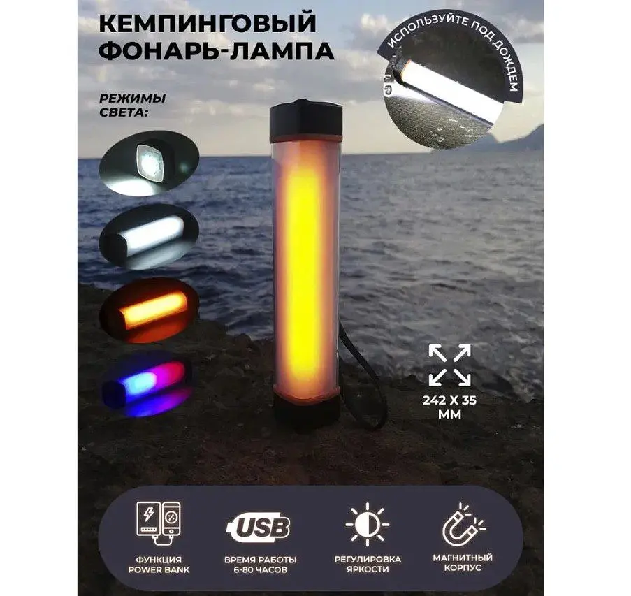 Туристический кемпинговый фонарь-лампа Voltronic X5 с функцией PowerBank, с магнитом - фото 4