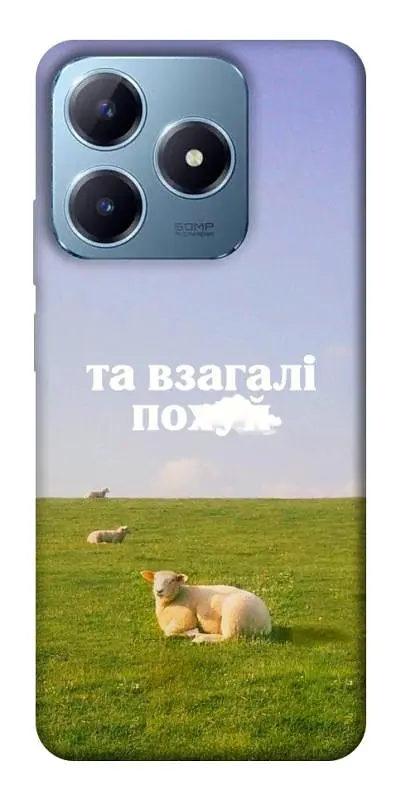 Чохол Demsky Та взагалі.... для Realme C63 4G