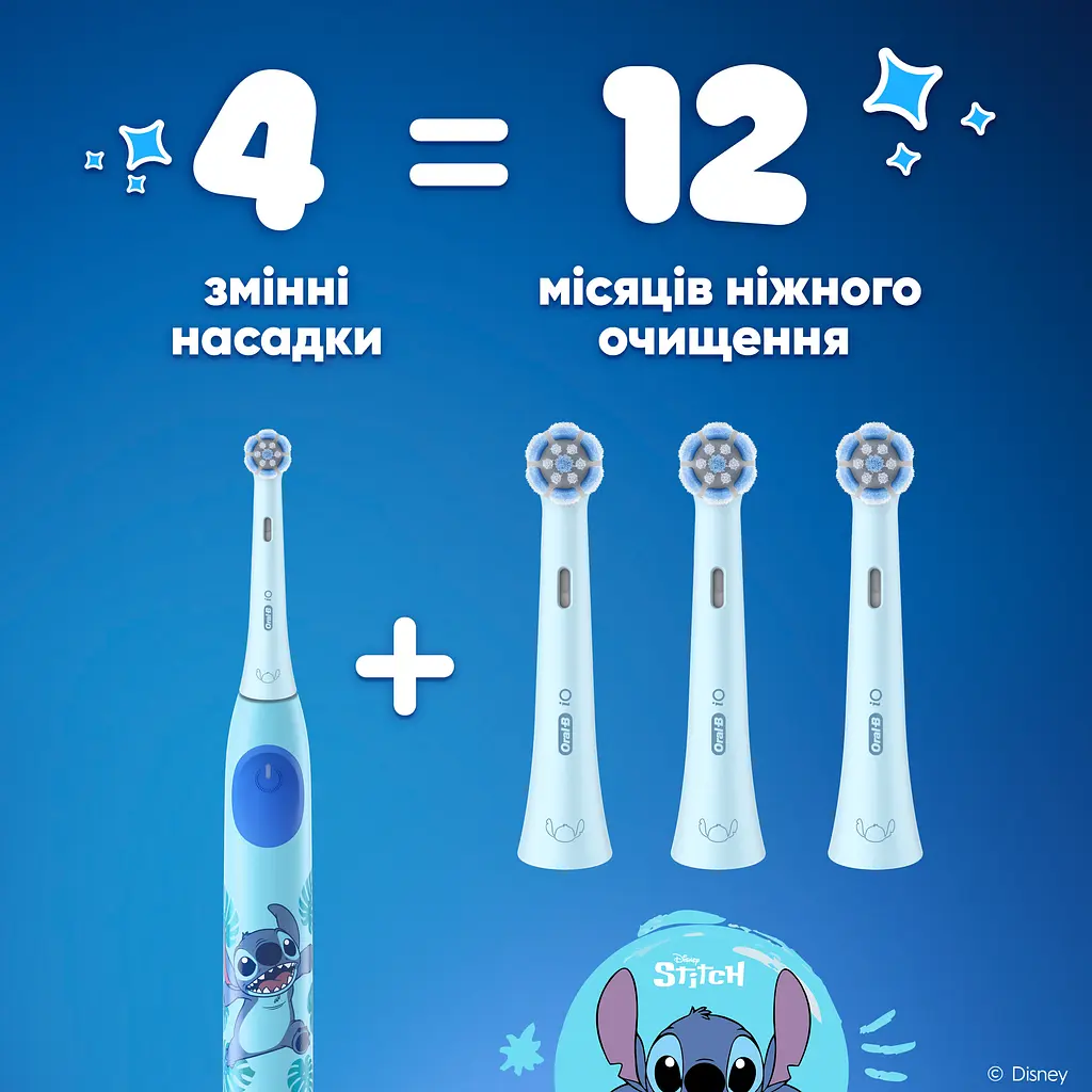 Сменные насадки к электрической зубной щетке Oral-B iO Kids "Disney Стич" 4 шт.  - фото 4